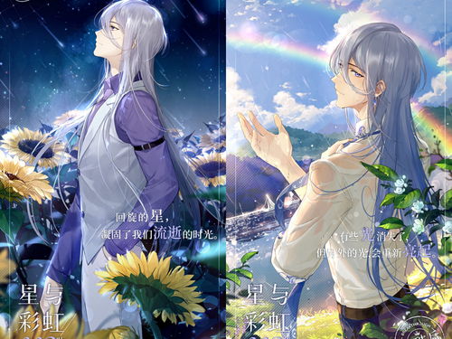 《时空中的绘旅人》叶瑄全新出行服装[雪夜铭心]公开！