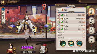 《阴阳师》六道之门新副本开启，全新御神持国天降临！