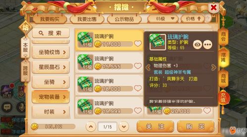《梦幻西游》手游坐骑幻彩系统火热上线,快来打造你的专属幻彩特效! 《梦幻西游》手游坐骑幻彩系统火热上线,快来打造你的专属幻彩特效!