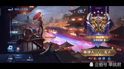 见证梦天升空,奔赴更远星辰!《王者荣耀》联合中国航天ASES致敬中国载人航天工程 见证梦天升空,奔赴更远星辰!《王者荣耀》联合中国航天ASES致敬中国载人航天工程