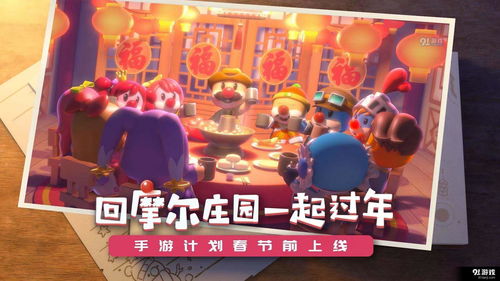 《摩尔庄园》烟花大会,捣蛋领取免费家具! 《摩尔庄园》烟花大会,捣蛋领取免费家具!