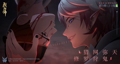 《阴阳师》全新SSR式神 季 即将登场 《阴阳师》全新SSR式神 季 即将登场