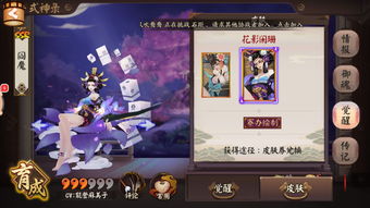 《阴阳师》阎魔、人面树新皮肤上线