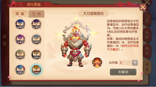 梦幻西游三维版拍卖行惊喜上新，召唤兽及阵法系统优化升级！