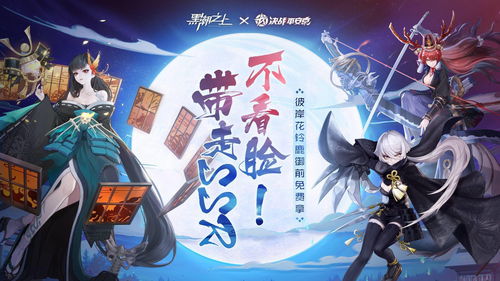 和月清歌《决战！平安京》彼岸花，全新史诗皮肤即将上线