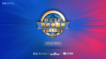 燃动指尖,2022四川移动云游戏电竞大赛第三场线上赛即将开赛 燃动指尖,2022四川移动云游戏电竞大赛第三场线上赛即将开赛