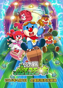 《摩尔庄园》新季节大爆料，开启山海入梦奇幻之旅