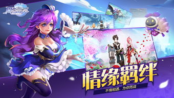 愿之乐园冒险开启《风色幻想命运传说》1.1版本来袭