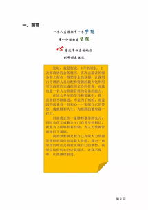 博学之证《战争与文明》达芬奇密码待你解锁