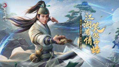 真功夫，真江湖《剑侠世界3》含亮老师极致演绎丐帮绝学