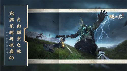 《逆水寒》：武侠MMO手游里的第一梯队