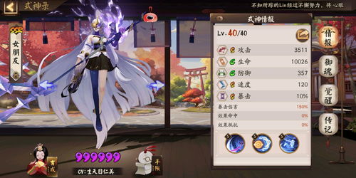 唤镜重圆《阴阳师》全新SP式神禅心云外镜即将降临