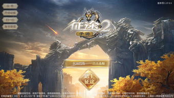 《原始征途》终极测试开启，诚邀老玩家回归再造不凡