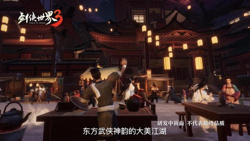 一载剑侠好时光《剑侠世界3》一周年庆典12月29日开启