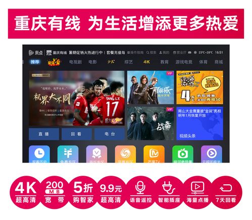 五重直播福利《绿茵信仰》抖音直播好礼相送！