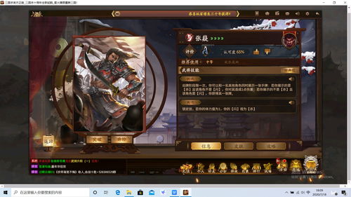 《三国杀十周年》周年庆明日开启