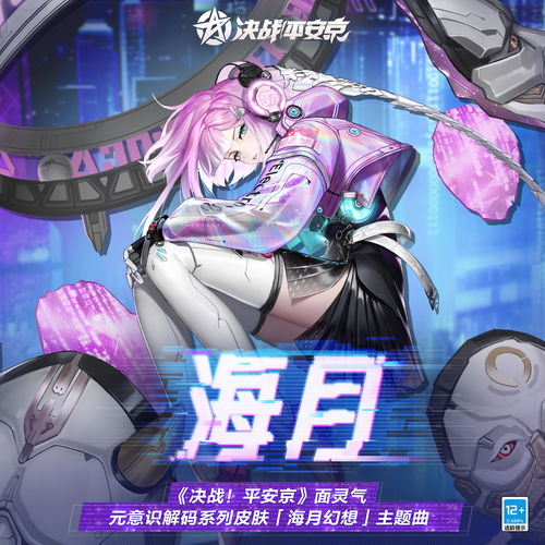 《决战平安京》万年竹全新云莱逸梦系列皮肤