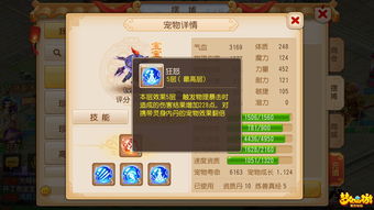 《神武4》手游宠物继承功能限服开启 限服新增回归奖励