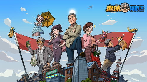 《葫芦娃2》家园场景曝光-开启悠闲养老生活