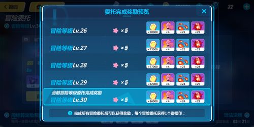 《使魔计划》1月4日冒险启程预约活动同步开启