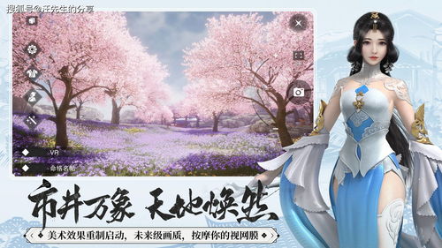 《一梦江湖》祥冬至外观来袭-温暖新衣伴你过冬