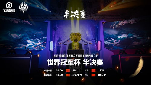 胜者为王，2022年王者荣耀世界冠军杯KIC总决赛揭开战幕