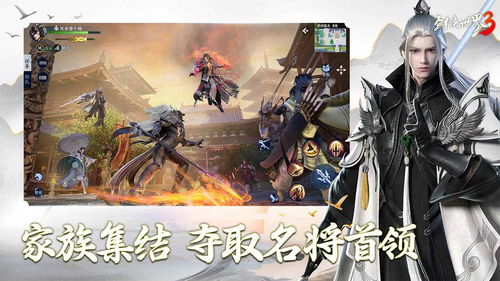 《剑侠世界3》制作人专访，明年大事件抢先看