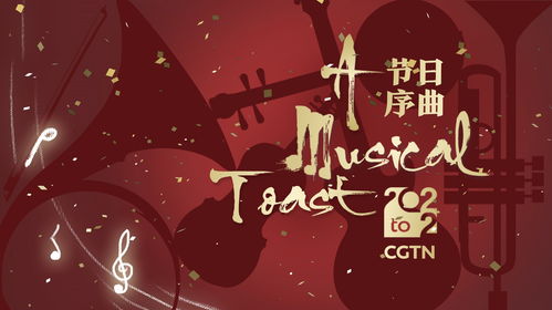 新年序曲-《我叫MT：归来》邀你跨年整活