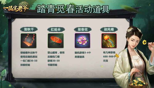 《一品官老爷》V4.2版本上线模拟经营玩法来袭