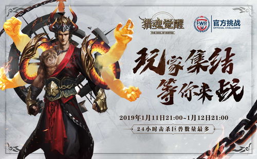大漠的异域风情-《猎魂觉醒》五周年庆典全新礼装