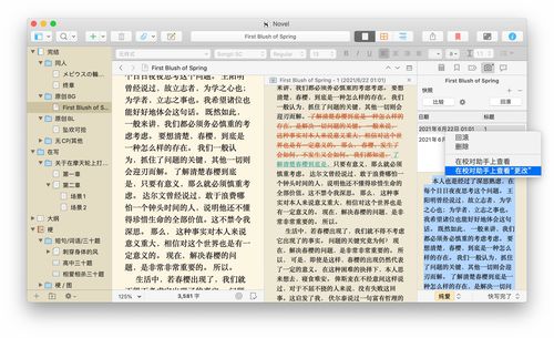 《白荆回廊》同调测试创作投递活动火热进行中