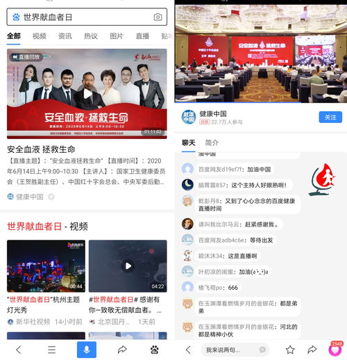 《碧蓝航线》无偿献血公益合作现已正式上线