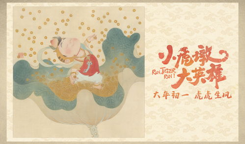 新年新气象《葫芦娃2》新伙伴小鼓送祝福