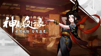 灶君严选贺新年《神都夜行录》元旦福利火热奉上