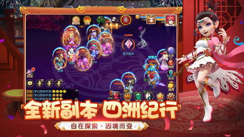 《梦幻西游》手游2023春节活动“新春庙会”贺岁开启
