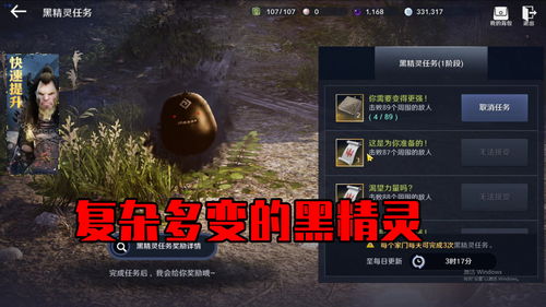 《黑色沙漠》手游觉醒版重磅来袭全新冒险，沙漠启程