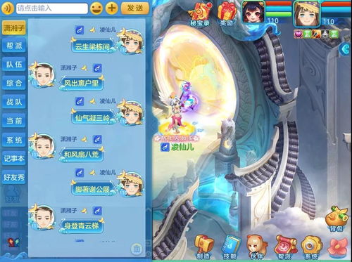 梦想世界3手游全新时装-头像秀上线