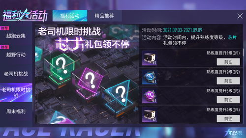 年末限时上架-《王牌竞速》臻品涂装低价秒杀