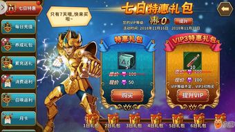 技能结合-《圣斗士星矢：重生》神话·潘多拉治疗表现