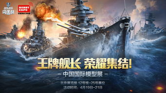 《战舰世界闪击战》6.0版本开年重磅更新