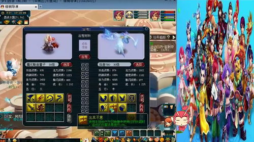 冒险启航《使魔计划》抖音直播间抽锦鲤