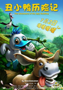 童话冒险有杀气-萌龙相随更给力 童话冒险有杀气-萌龙相随更给力