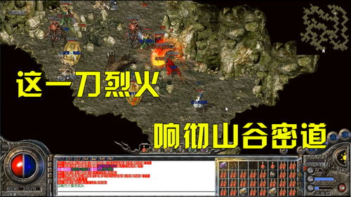 热血战场激情PK 《热血传奇》经典区神罚祭坛火爆开战中