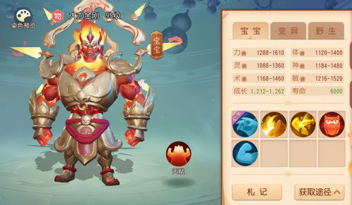 《梦幻西游三维版》狮驼古国玩法升级-福至万家活动