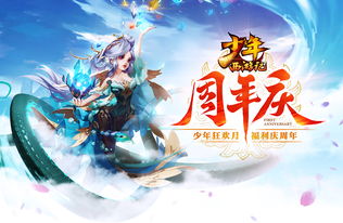 风起敦煌-《少年三国志》八周年再掀新潮