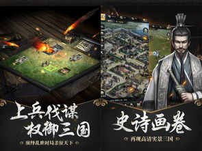 《三国群英传——霸王之业》联动潮州木雕-探索游戏