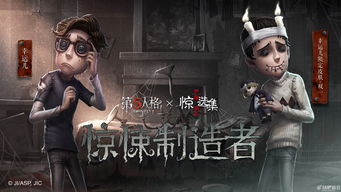 机械幻想--第五人格与镰田光司联动资讯公开 机械幻想--第五人格与镰田光司联动资讯公开