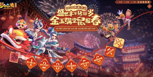元气众生录年兽挑战现开启-春节福利大放送