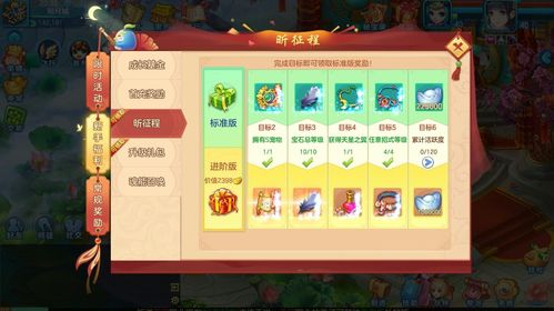 《梦想世界3》手游春节活动随福至--梦想与你度新禧