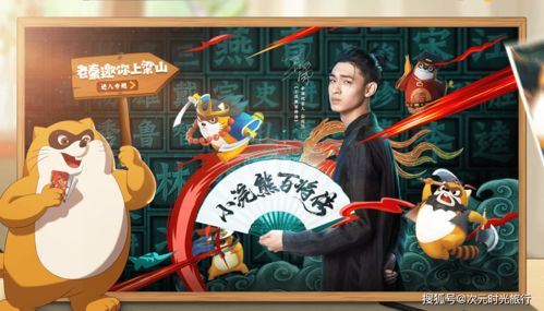 《小浣熊百将传》新春活动1月20日上线